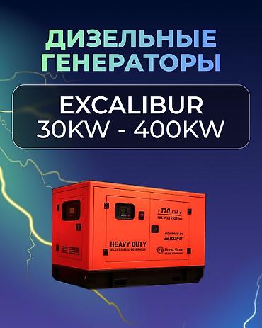 Өндүрүш үчүн жабдуулар: Генератор, Жаңы, Бар — 2