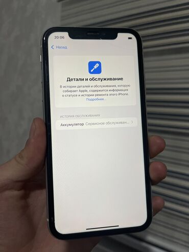 Apple iPhone: IPhone Xr, Б/у, 64 ГБ, White Titanium, Чехол, 75 % — 7
