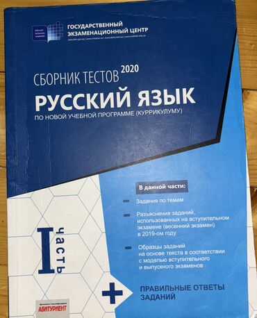 elxan elatli kitablari pdf: Rus sektoru kitablari temiz islek veziyetdedir