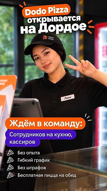 али баба: Требуется Кассир фаст-фуд заведения — 1