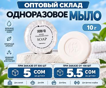 денежное мыло: ОПТОВЫЙ СКЛАД С САМЫМИ ВЫГОДНЫМИ ЦЕНАМИ - Аккуратно очищает кожу - — 1