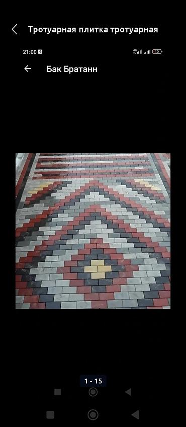 Тротуарная плитка: Продаю брусчатка Астана кремл беш таш белый серый черный.и другие at lalafo.kg — 25 Тротуарная плитка: Продаю брусчатка Астана кремл беш таш белый серый черный.и другие — 25