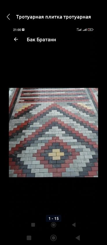 Брусчатка кирпич: Брусчатка кирпич, Для лестниц, Бетонная, Литая, Новый, Гарантия, Бесплатная доставка, Бесплатный выезд at lalafo.kg — 28 Брусчатка кирпич: Брусчатка кирпич, Для лестниц, Бетонная, Литая, Новый, Гарантия, Бесплатная доставка, Бесплатный выезд — 28