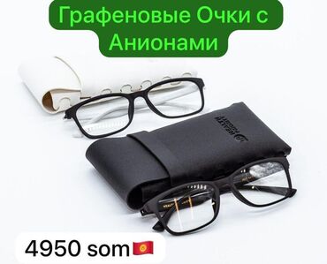 спираль мирена купить в турции: Очки графеновые аналогов нет!! Лечит глазные болезни и защищает глаза