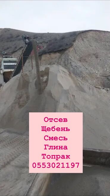 молотковая краска цена бишкек: Отсев, Для стяжки, Оптом, Камаз, Спринтер, Газ 53