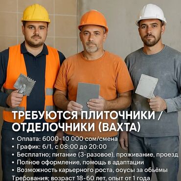 работа на дому в оше швейный цех: Требуется Разнорабочий, Оплата Дважды в месяц, 1-2 года опыта