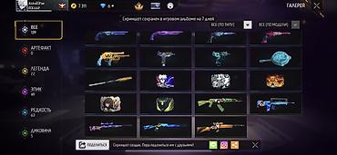 Значки: Аккаунт Free Fire Основные характеристики: - Уровень профиля: 55 - — 66