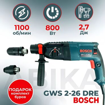 Дрели: Перфоратор SDS+ BOSCH (GBH 2-26 DRE) Ударный перфоратор Bosch GBH