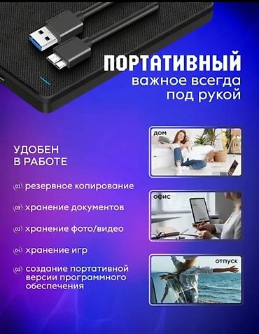 ddr4 ecc: Срочно продаётся качественный внешний накопитель на 1 Тб (новый) — 3