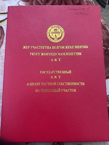 пром участок: 20 соток, Для строительства, Красная книга — 1