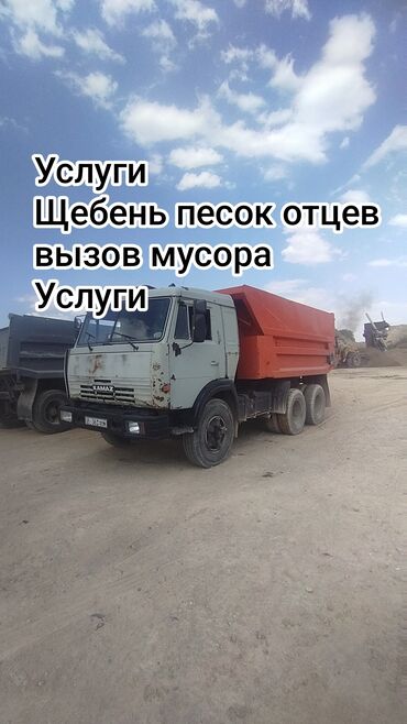 мебель парта: Өзү төкмө, Көмүр, кум, шагыл, кара топурак жеткирүү, ылгоо, Регион боюнча, жүк ташуучу жумушчусу жок