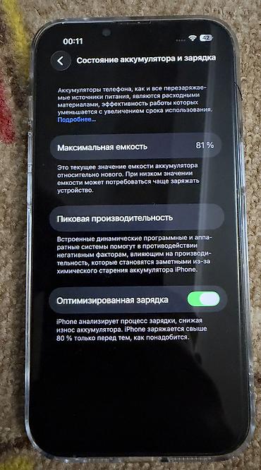 ipone se: IPhone 13 Pro, Б/у, 256 ГБ, Sierra Blue, Защитное стекло, Чехол, 81 % — 4