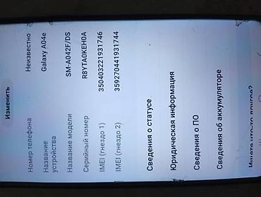 Samsung: Samsung Galaxy A04e, Б/у, 64 ГБ, цвет - Черный, 2 SIM — 7