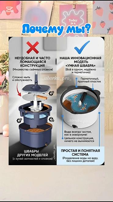 мойщик окон робот: ✨ Smart акылдуу швабра — үй жыйноону жеңилдетет Кир суу толгон чака — 9