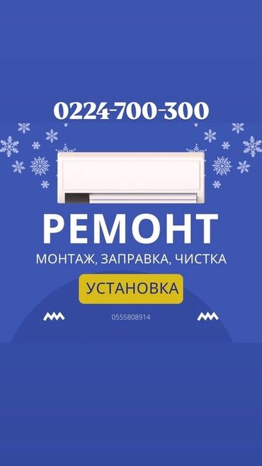 сколько стоит маленькая кольцевая лампа в бишкеке: Установка Кондиционеров - Ремонт кондиционера -Демонтаж кондиционера