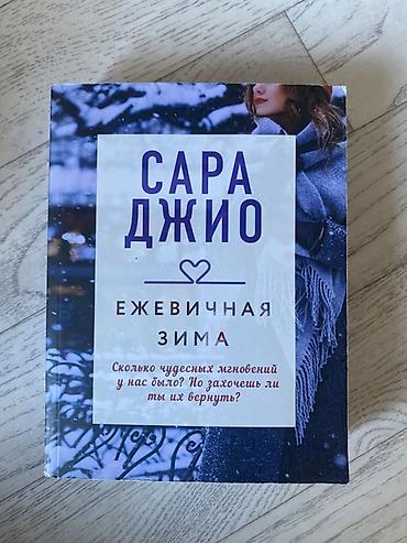 Художественная литература: Детектив, На русском языке, Б/у, Самовывоз, Платная доставка — 13