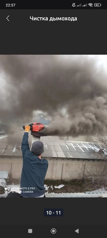 Дымоходы для твёрдотопливных котлов: Прочистка дымоходов и вентиляционных каналов дымомашиной - — 2