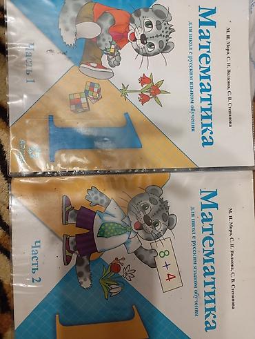 solutions elementary: Литературное чтение. 1 класс — комплект из двух частей-200с - — 3