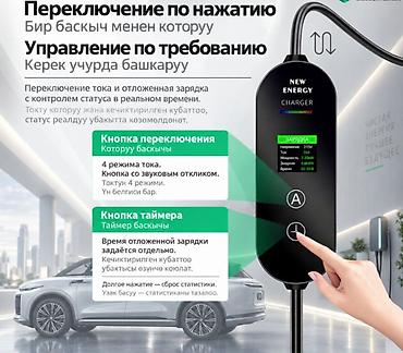 автозарядки: Зарядное устройство для электромобиля GBT, 3.5 кВт, 16A, 1‑фаза — 4