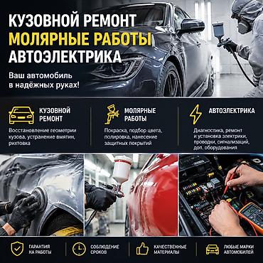 Услуги автоэлектрика, Специализация: Легковое авто, Круглосуточно