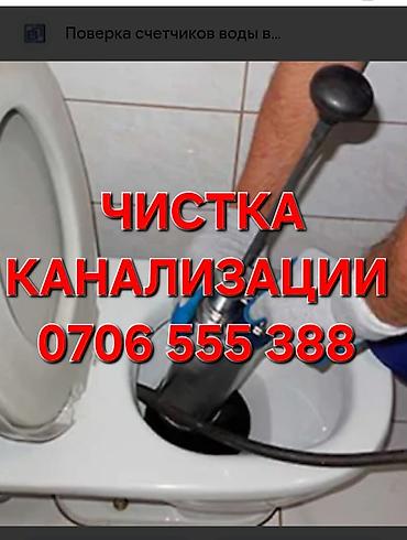 ивановка техника: Канализационные работы | Чистка стояков, Чистка засоров, Чистка канализации Больше 6 лет опыта — 1