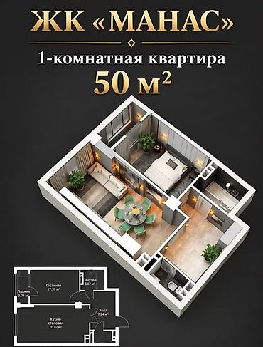 1 комната, 50 м², Кок-Жар ж/м Элитка, 9 этаж, ПСО (под самоотделку)