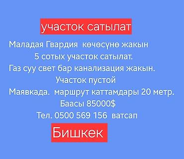 Недвижимость: 5 соток — 1