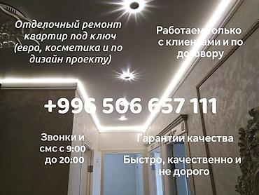 квартиры часовые: Отделочный ремонт квартир под ключ: евро, косметический и по — 3