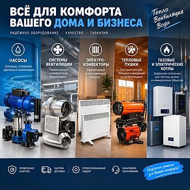 Циркуляционные насосы: Промышленное и бытовое оборудование: от надежных решений для дома до — 1