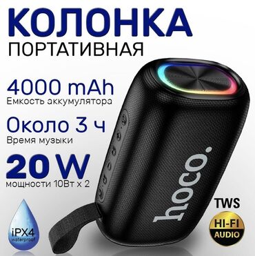 микрофоны в аренду: MOBI CENTER 🤩 МОБИ ЦЕНТР 🤩🤩 Портативная колонка Hoco, выполненная в