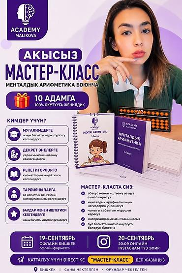 Репетитор по математике