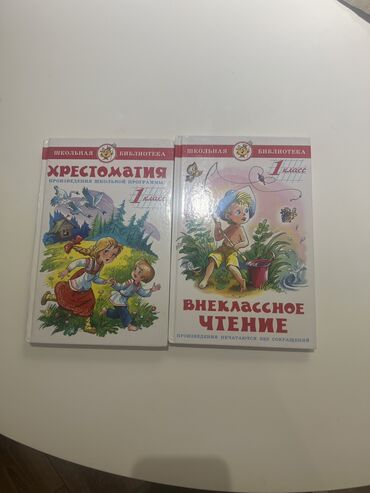 английский язык 5 класс рабочая тетрадь фатнева гдз: Христомаття и внеклассное чтение 1ый класс