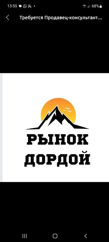 ала арча юрта: Здравствуй уважаемый читатель нужен помощник на дордое, в чем