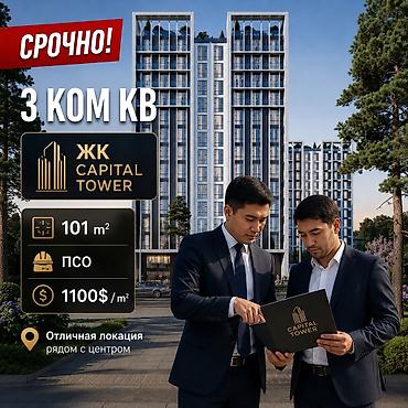 vefa: 3 комнаты, 101 м², Вефа ТЦ Элитка, 3 этаж, ПСО (под самоотделку) — 1