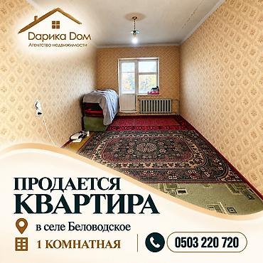 📍 Село Беловодское, район Сахзавода, ул. Есенина 🏢 Продаётся