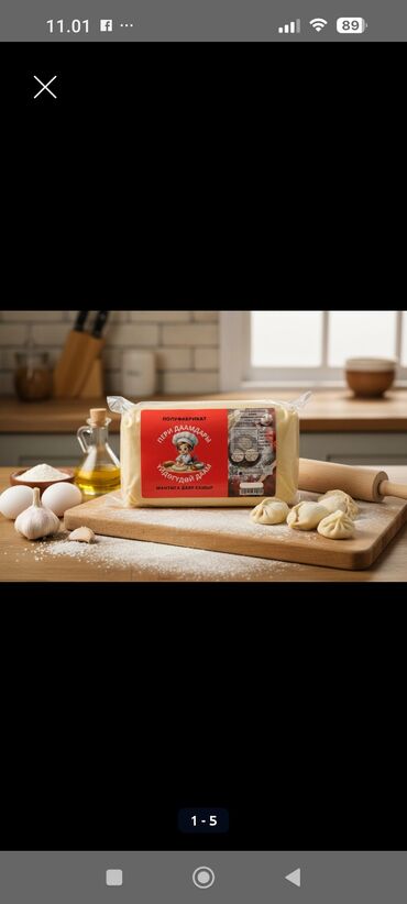 Полуфабрикаты: Полуфабрикат: готовое тесто для мантов «Пери Даамдары» - Формат — 3