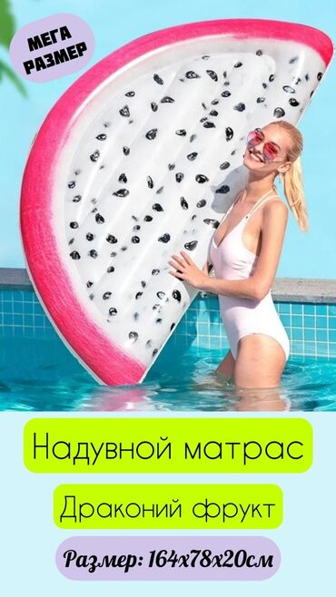 маска для плавание: Матрас надувной для плавания! Мега размер -яркие фотографии