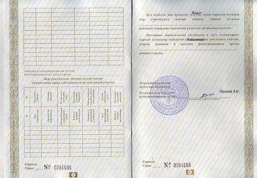 Кыймылсыз мүлк: 200 соток, Айыл чарба үчүн — 3