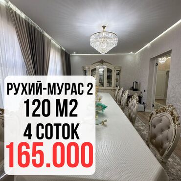 купить дом в токмоке: Дом, 120 м², 5 комнат, Агентство недвижимости