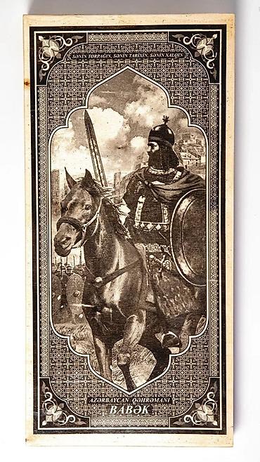 nərd: №: 13949 Məhsulun adı: Nərd Az.Nərd 34, taxta, 61x30x4 sm Brend — 1
