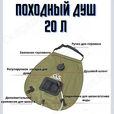 Другое для спорта и отдыха: 🟠 Походный душ 🟠 ⠀ Когда вы находитесь вдали от городской суеты и у — 2