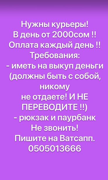 Другие услуги: Только ответственные‼️