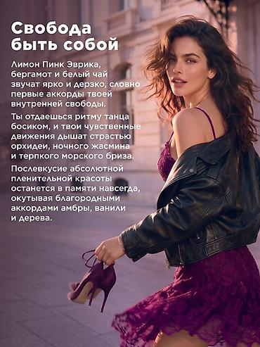 Парфюмерия: Faberlic O Feerique PASSIONELLE — женский парфюм с цветочным — 5
