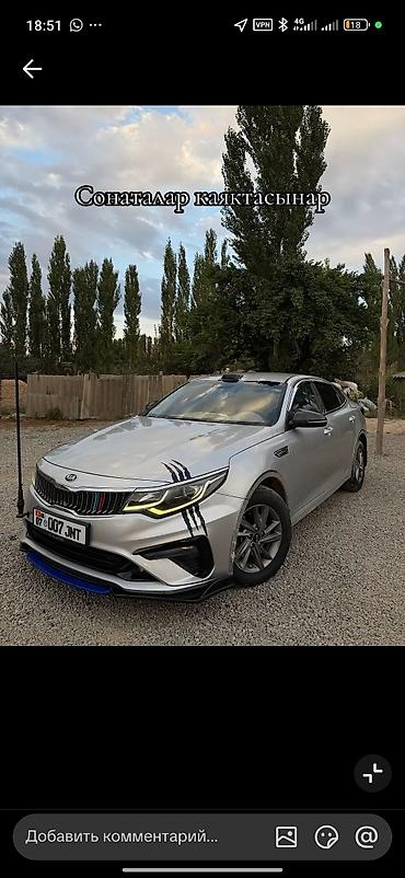 Kia: Kia Optima: 2019 г., 2 л, Автомат, Газ, Седан — 4