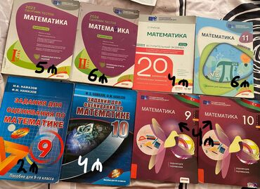упражнения по математике 7 класс намазов pdf: Математика 1 часть (2023) 5 манат 2 часть (2024) 6 манат