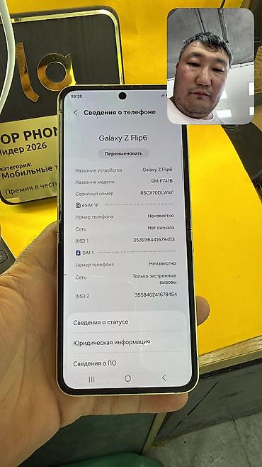 Samsung: Samsung Galaxy Z Flip6, Б/у, 256 ГБ, 1 SIM, eSIM — 10