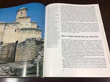 Knjige: Knjiga: Srpske zemlje i vladari Autori: Momir Jović, Kosta Radić - — 1