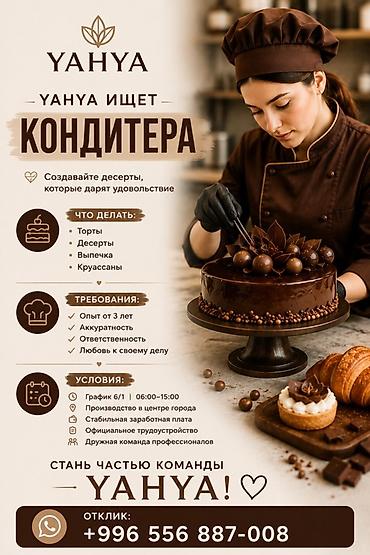 работу кондитером: Вакансия: Кондитер в YAHYA Описание: - Создание десертов, которые — 1