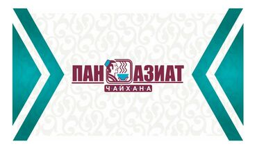 работа администратор ресторан: Талап кылынат Официант Тажрыйбасыз, Төлөм Бир айда эки жолу