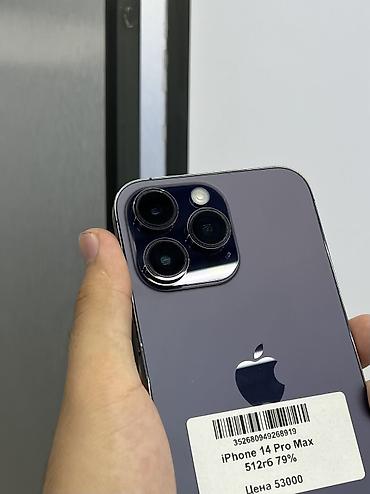 миксер цена бишкек: IPhone 14 Pro Max, Б/у, 256 ГБ, Deep Purple, Защитное стекло, Чехол, В рассрочку, 79 % — 3